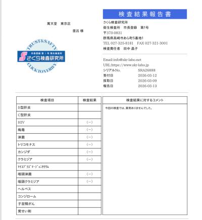 亜呂 (49) 水戸 萬天堂 / 出張性感マッサージ