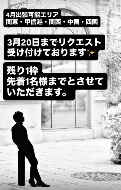 加賀美 (30) 静岡 萬天堂 / 出張性感マッサージ