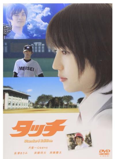 WBCで話題の「タッチ」、懐かしいですよね 獠 (54) 埼玉県（出張性感マッサージ