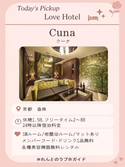 れんと (29) 大阪 萬天堂 / 出張性感マッサージ