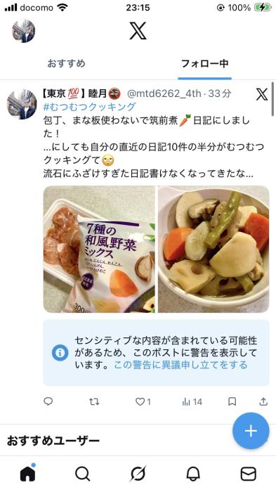 睦月 (42) 東京 萬天堂 / 出張性感マッサージ