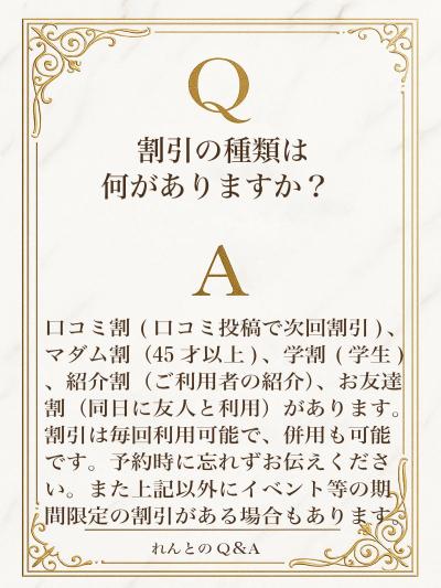 れんと (29) 大阪 萬天堂 / 出張性感マッサージ