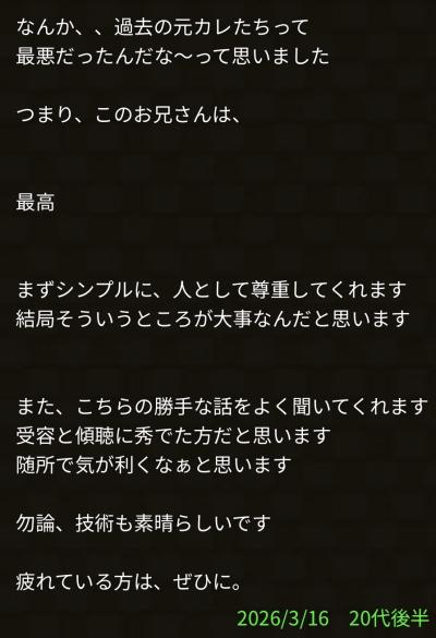 たつき (30) 千葉 萬天堂 / 出張性感マッサージ