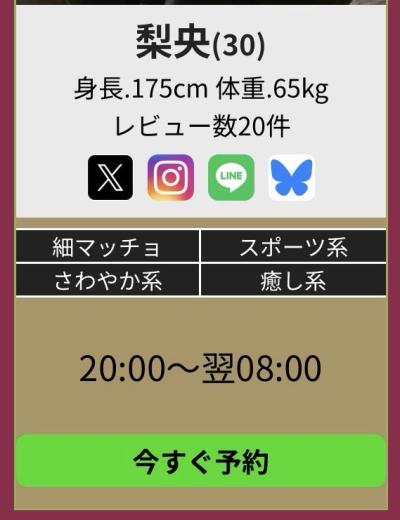 梨央 (30) 浜松 萬天堂 / 出張性感マッサージ