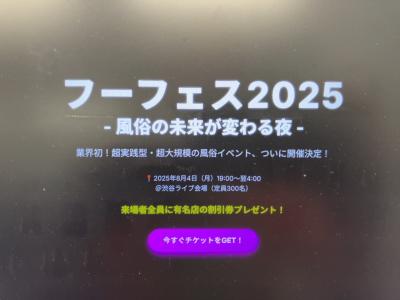 竜胆 (49) 東京 萬天堂 / 出張性感マッサージ