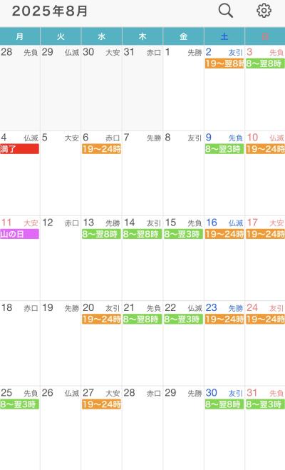 8月の出勤スケジュール🗓️ 翔大 (30) 岐阜県（出張性感マッサージ