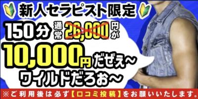 新人割期間🌱 奨 (29) 兵庫県（出張性感マッサージ