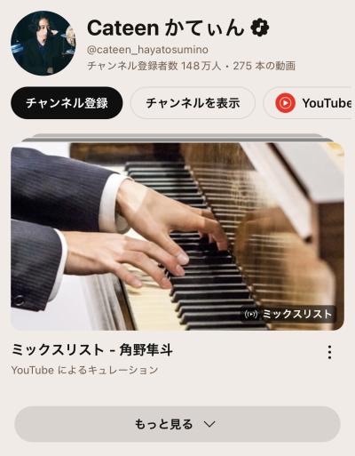 音 (32) 東京 萬天堂 / 出張性感マッサージ