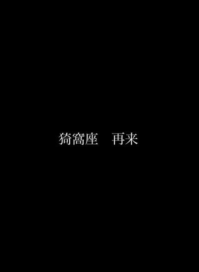 元気の呼吸。 ジン (33) 福岡県（出張性感マッサージ