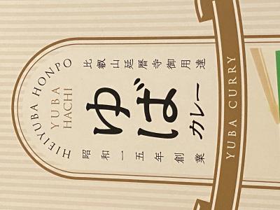 ゆばカレー？？？〜☆ つかさ (31) 京都府（出張性感マッサージ