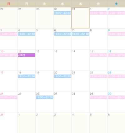 1ヶ月分の出勤予定、どどんと公開しました〜🎉 紬 (29) 岡山県（出張性感マッサージ