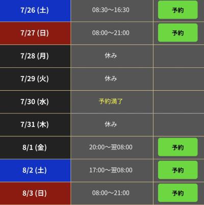 奨 (29) 神戸 萬天堂 / 出張性感マッサージ
