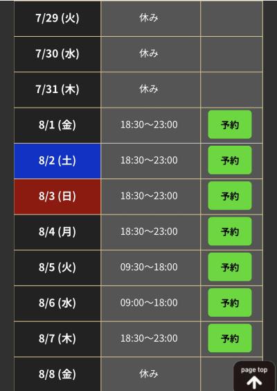 八月初旬の予定 Luy (28) 新潟県（出張性感マッサージ
