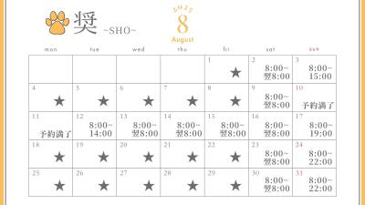 奨 (29) 神戸 萬天堂 / 出張性感マッサージ