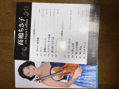 高嶋ちさ子🎻 R (60) 滋賀県（出張性感マッサージ