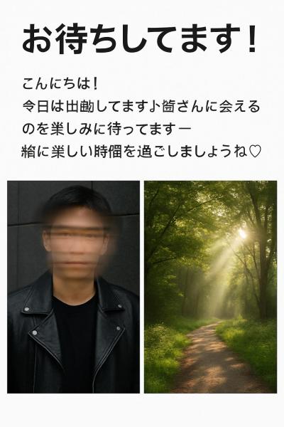 「リセット、できてますか？」 安堂 (48) 熊本県（出張性感マッサージ