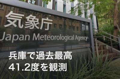 兵庫県で過去最高気温？　地震による太平洋側全域津波〜☆ つかさ (31) 京都府（出張性感マッサージ