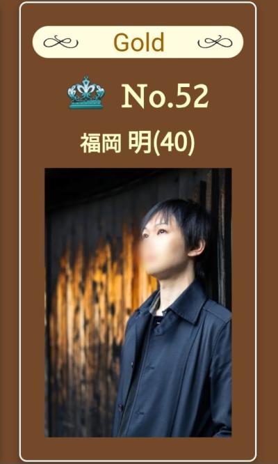 明 (40) 下関 萬天堂 / 出張性感マッサージ
