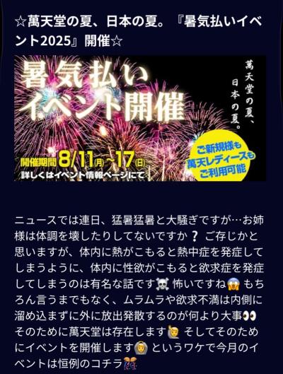 暑い！熱い！イベントがやってくる！ 加賀美 (30) 静岡県（出張性感マッサージ