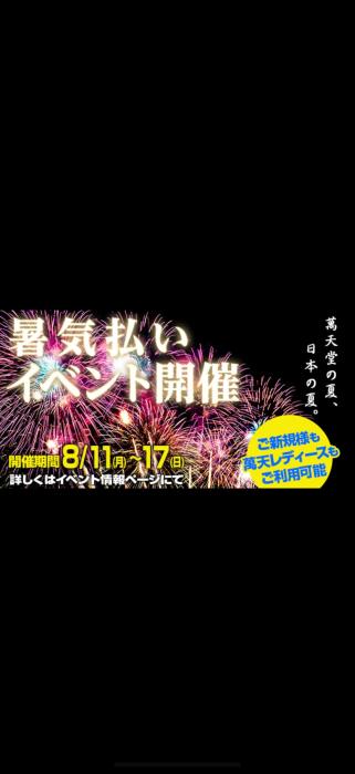 お得なイベント サトシ (44) 埼玉県（出張性感マッサージ