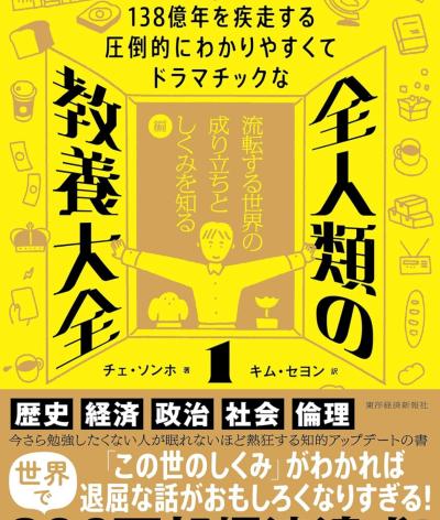 全人類の教養大全① 周遊 (39) 滋賀県（出張性感マッサージ