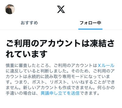 Xアカウント ゼロ (41) 岐阜県（出張性感マッサージ
