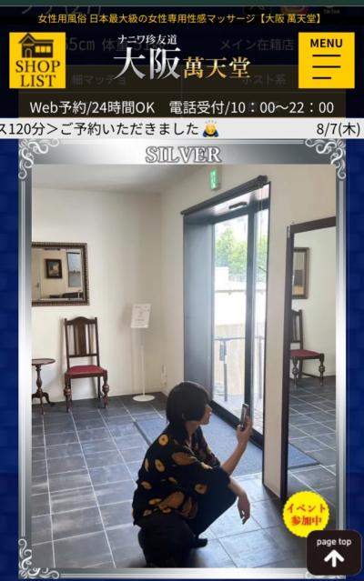 大阪出張🚗³₃ ノア (27) 岐阜県（出張性感マッサージ