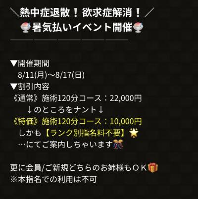 陵 (42) 長崎 萬天堂 / 出張性感マッサージ
