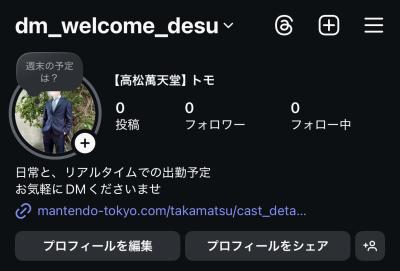トモ (33) 高松 萬天堂 / 出張性感マッサージ