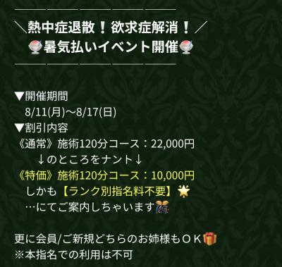 今回もイベント参加してます(￣^￣ゞ ノア (27) 岐阜県（出張性感マッサージ