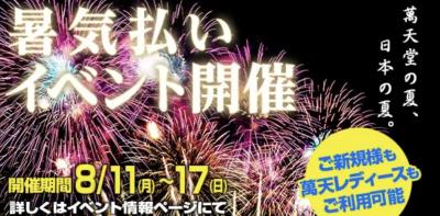 優牙 (24) 宇都宮 萬天堂 / 出張性感マッサージ