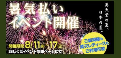 暑気払いイベント✨ 琉依 (34) 兵庫県（出張性感マッサージ