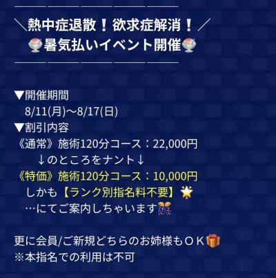 無題 いっせい (37) 大阪府（出張性感マッサージ