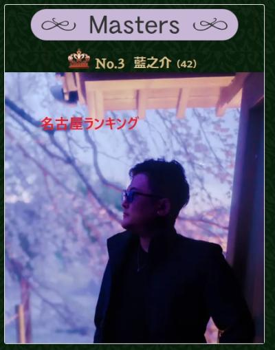先月もありがとうございました。あと8/21〜入院&手術のお知らせ！！！ 藍之介 (42) 岐阜県（出張性感マッサージ