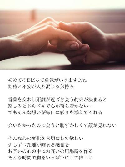DMから伝わる想い 白玖 (40) 静岡県（出張性感マッサージ
