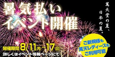 お盆 ひろの (33) 北海道（出張性感マッサージ