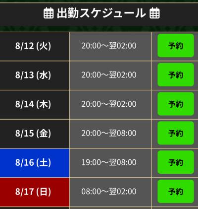 ☆萬天堂の夏、日本の夏。『暑気払いイベント2025』開催☆ はやた (37) 愛知県（出張性感マッサージ