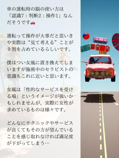 脳の使い方🧠 白玖 (40) 静岡県（出張性感マッサージ