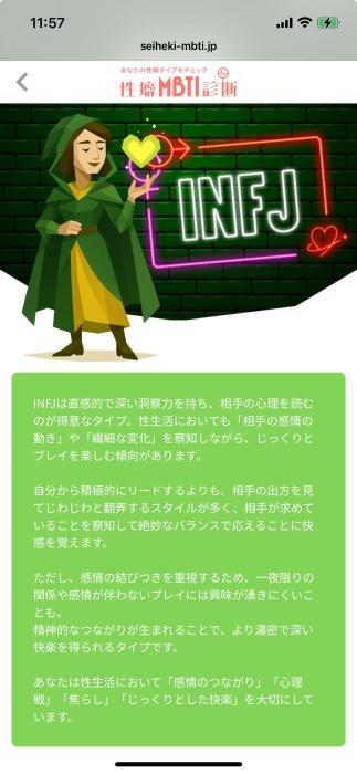 あなたの性癖タイプをチェック？性癖MBTI診断 白玖 (40) 静岡県（出張性感マッサージ
