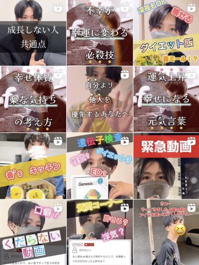 音 (32) 東京 萬天堂 / 出張性感マッサージ