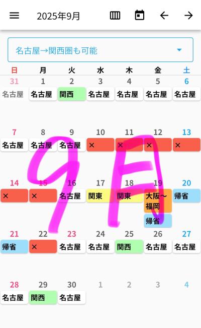 音 (32) 東京 萬天堂 / 出張性感マッサージ