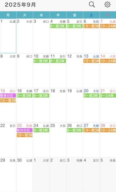 9月の出勤スケジュール🗓️ 翔大 (30) 岐阜県（出張性感マッサージ