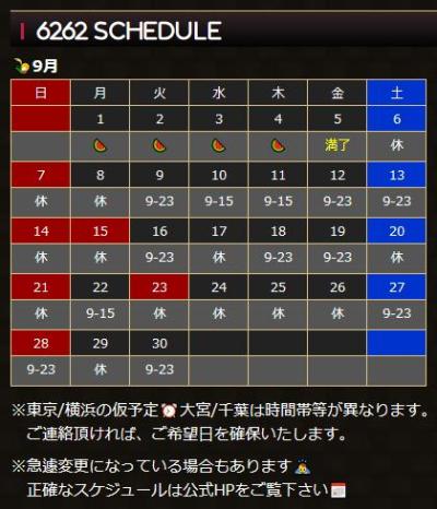 むつスケっ！ 睦月 (42) 東京都（出張性感マッサージ