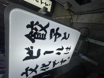 レン (28) つくば 萬天堂 / 出張性感マッサージ