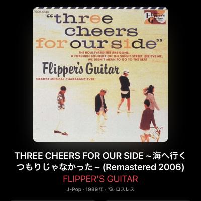 FLIPPER'S GUITAR 櫻井 (50) 富山県（出張性感マッサージ