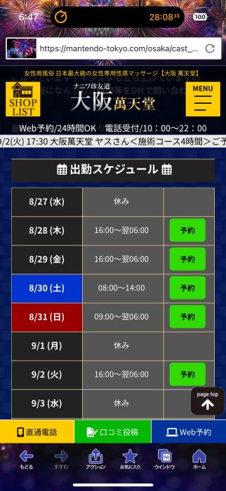 あなたのためだけの時間… 触れられるたび、心も身体も解けていく トキ (54) 大阪府（出張性感マッサージ