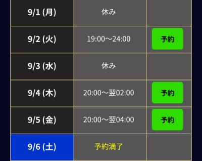9月の予定更新しました！ 梨央 (30) 静岡県（出張性感マッサージ