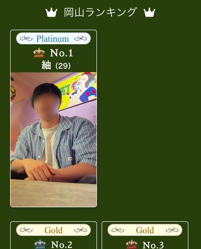 8月🌴→9月🌾 紬 (29) 岡山県（出張性感マッサージ