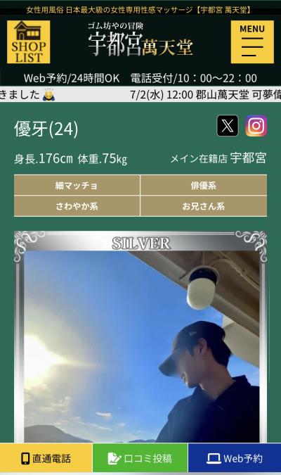 無題 優牙 (24) 栃木県（出張性感マッサージ