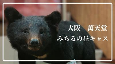 無題 みちる (43) 大阪府（出張性感マッサージ